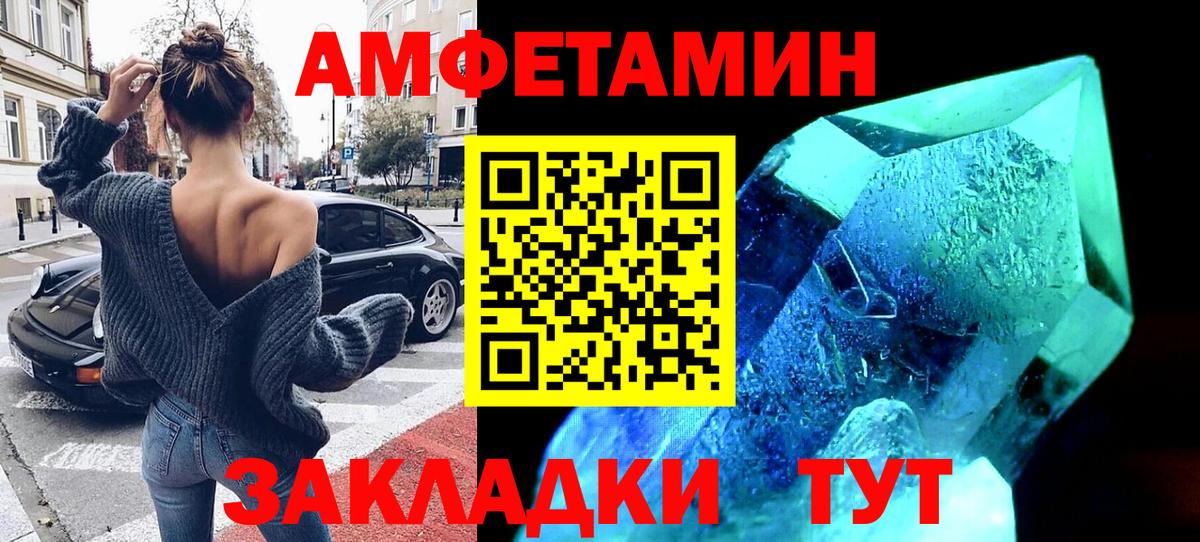 АМФЕТАМИН VHQ  Amphetamine  Камышлов 