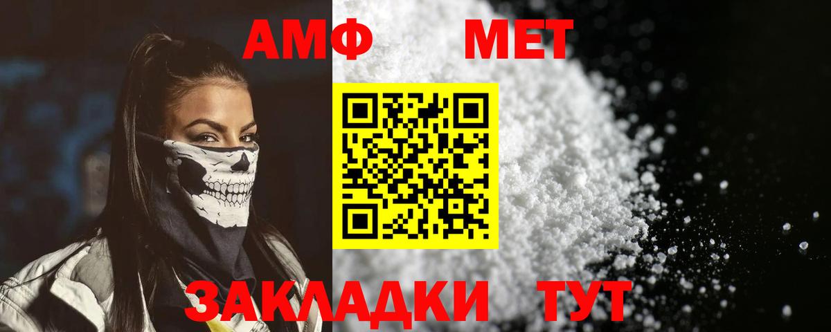 АМФЕТАМИН  АМФЕТАМИН Premium  АМФЕТАМИН  Камышлов  Вход с VPN 