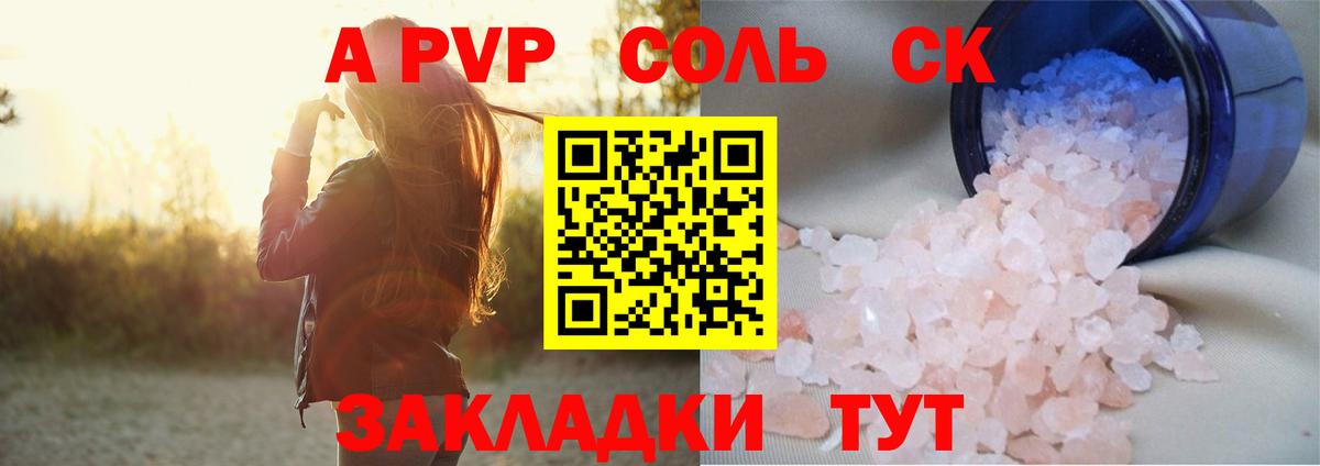 A-PVP СК Камышлов