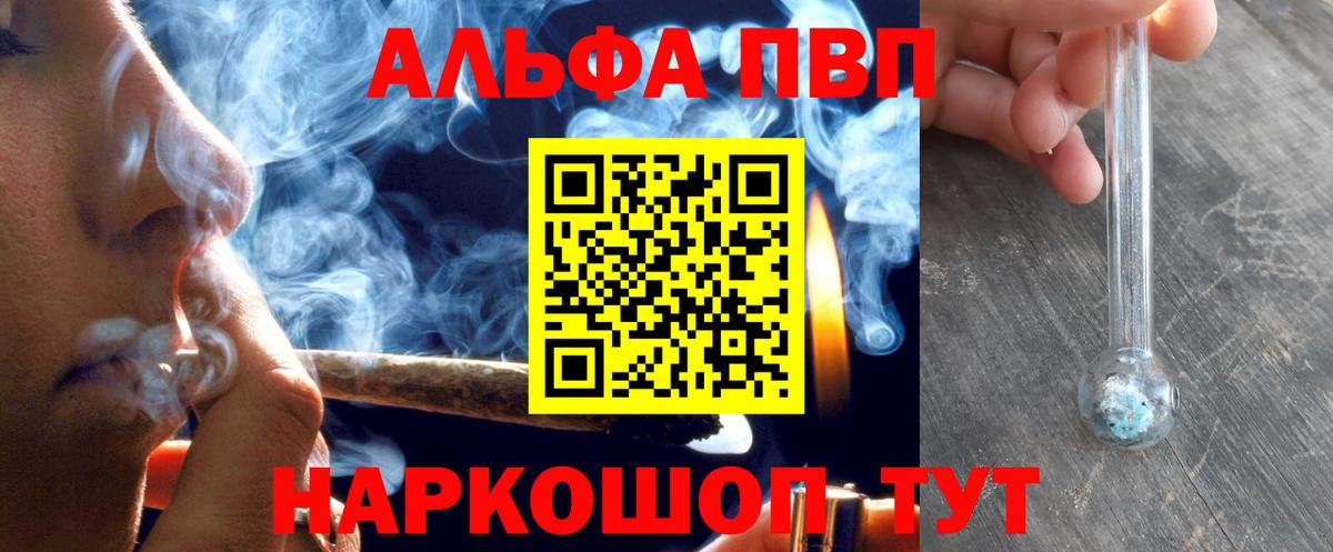 Камышлов  Альфа ПВП  А ПВП крисы CK  Alpha-PVP СК  Вход с VPN  наркошоп  Alpha-PVP СК 