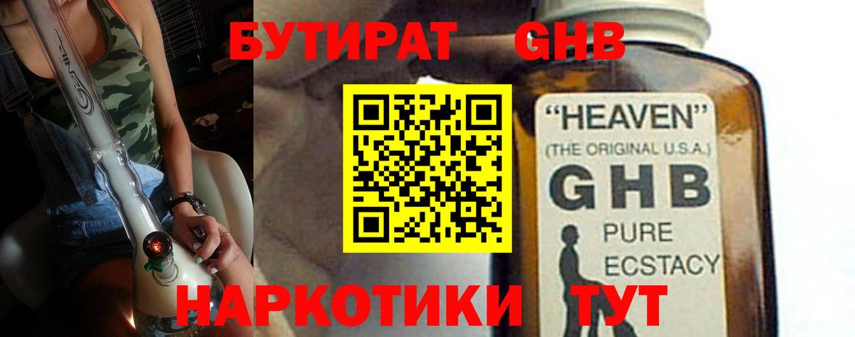 Камышлов  БУТИРАТ буратино  Вход с VPN 