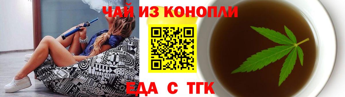 Cannafood конопля Камышлов