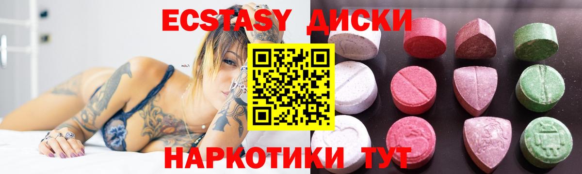 ЭКСТАЗИ  блэк спрут ONION  Ecstasy 300 mg  Камышлов 