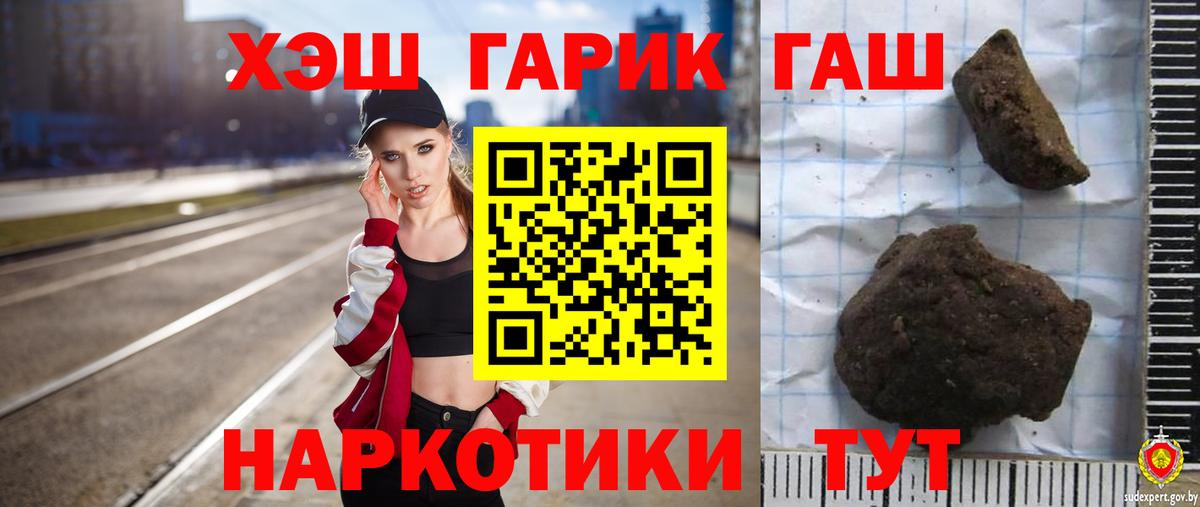 ГАШ ice o lator  Вход с VPN  Гашиш hashish  Гашиш  Камышлов 