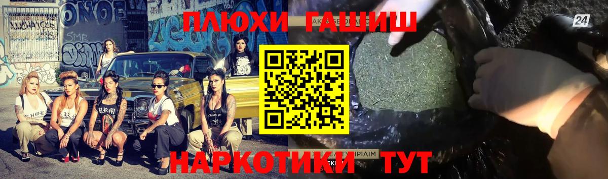 Гашиш VHQ Камышлов