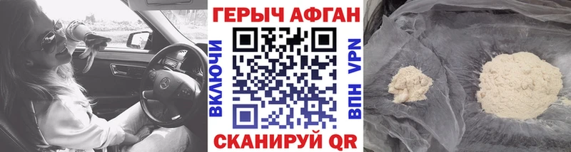 ГЕРОИН Афган  МЕГА онион  Камышлов 