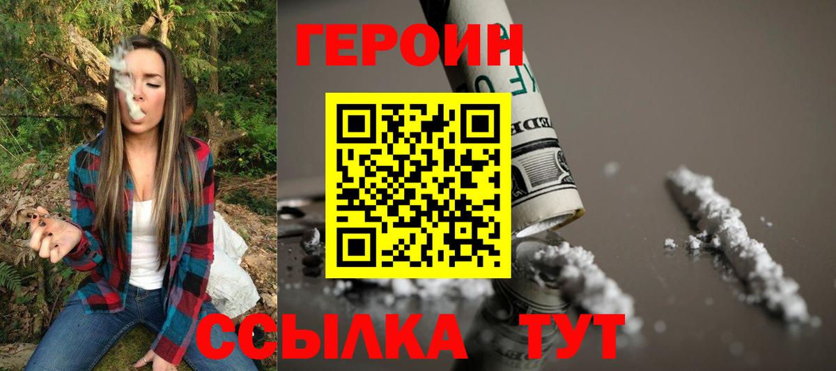 Героин гречка Камышлов