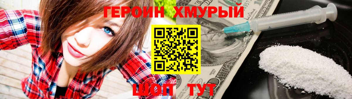 ГЕРОИН  ГЕРОИН Афган  Вход с VPN  Камышлов 