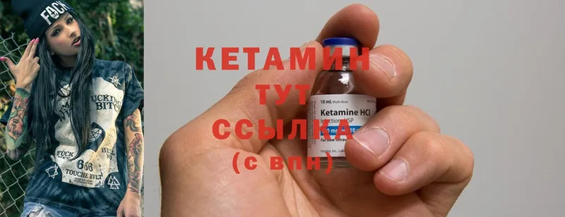 КЕТАМИН ketamine  Камышлов 