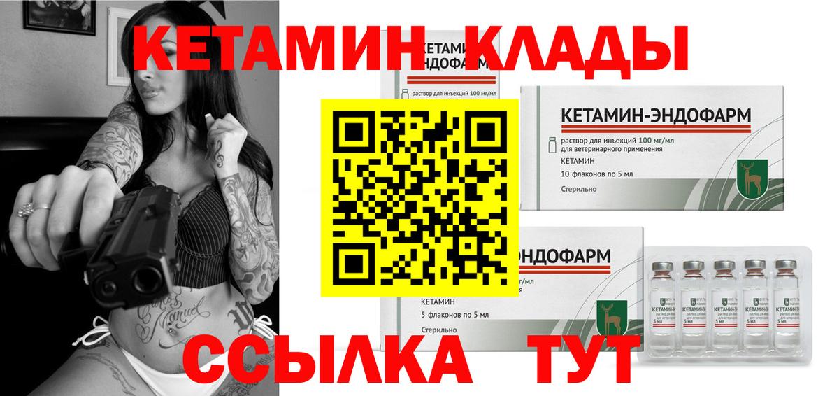 mega ссылки  Кетамин VHQ  Вход с VPN  Камышлов 
