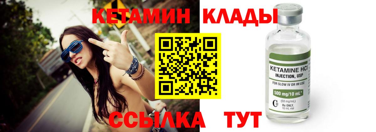 КЕТАМИН ketamine  КЕТАМИН ketamine  Камышлов 