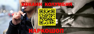 кокаин перу Балаково