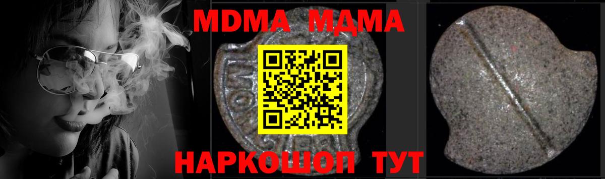 MDMA кристаллы  Вход с VPN  Камышлов  MDMA crystal 