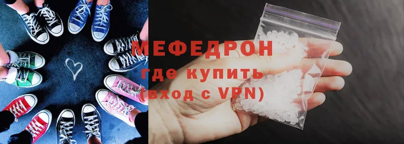 мега зеркало  Камышлов  МЕФ mephedrone 