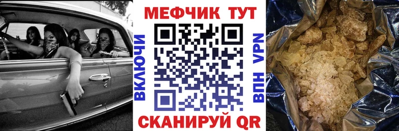 как найти закладки Камышлов Мефедрон мука