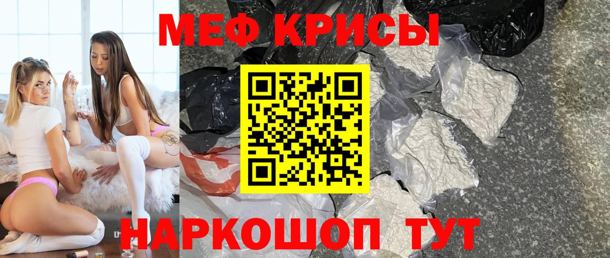 Меф мука Камышлов