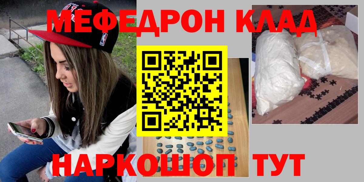 МЯУ-МЯУ  blacksprut ссылки  Меф  Камышлов  Мефедрон 4 MMC  Вход с VPN 