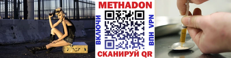 Метадон кристалл  Камышлов 