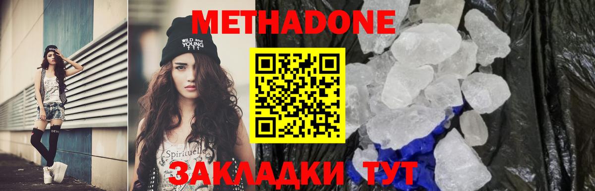 Камышлов  МЕТАДОН кристалл  маркетплейс формула  Вход с VPN 