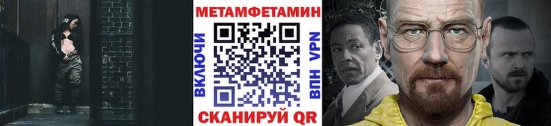 МЕТАМФЕТАМИН Methamphetamine  цены   Камышлов 