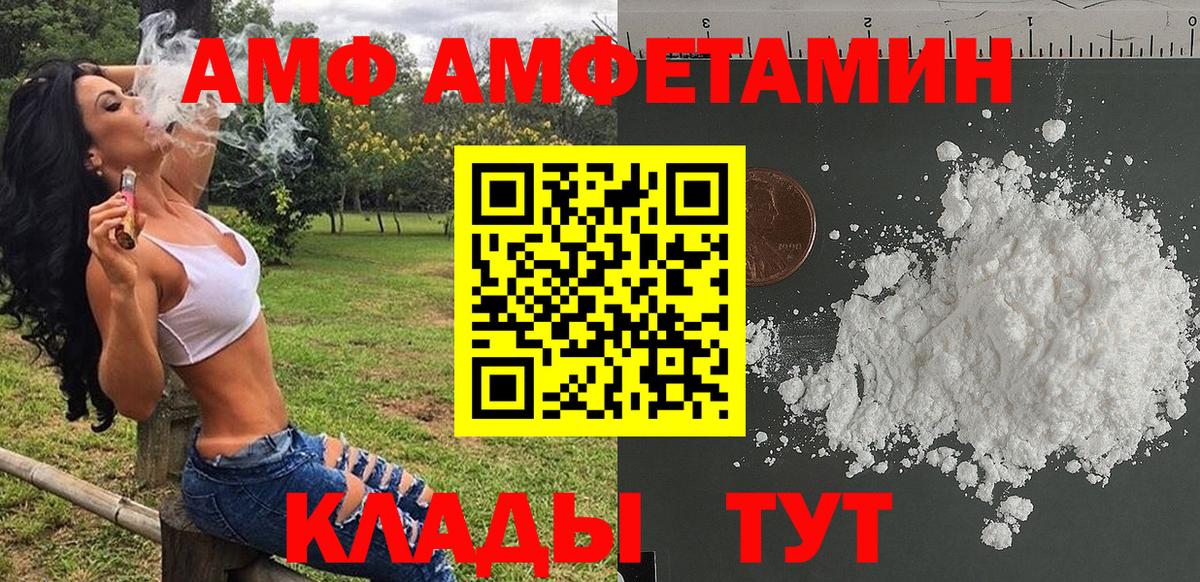МЕТАМФЕТАМИН витя Камышлов