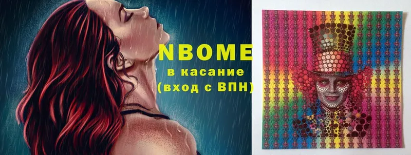 Марки NBOMe 1500мкг  ссылка на мегу ссылки  Камышлов 