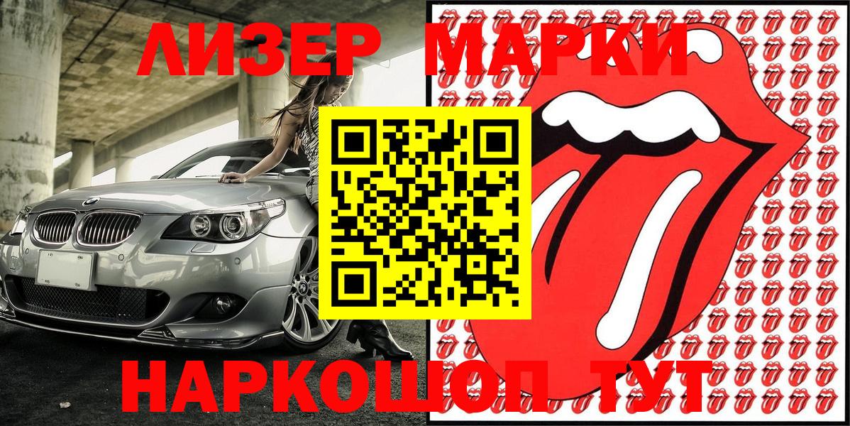 Марки NBOMe 1500мкг Камышлов