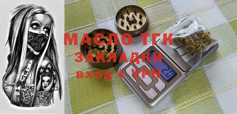 Дистиллят ТГК гашишное масло  OMG как зайти  Камышлов  закладка 